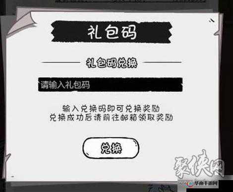 火源战纪小程序礼包码大全:20个兑换码长期有效攻略