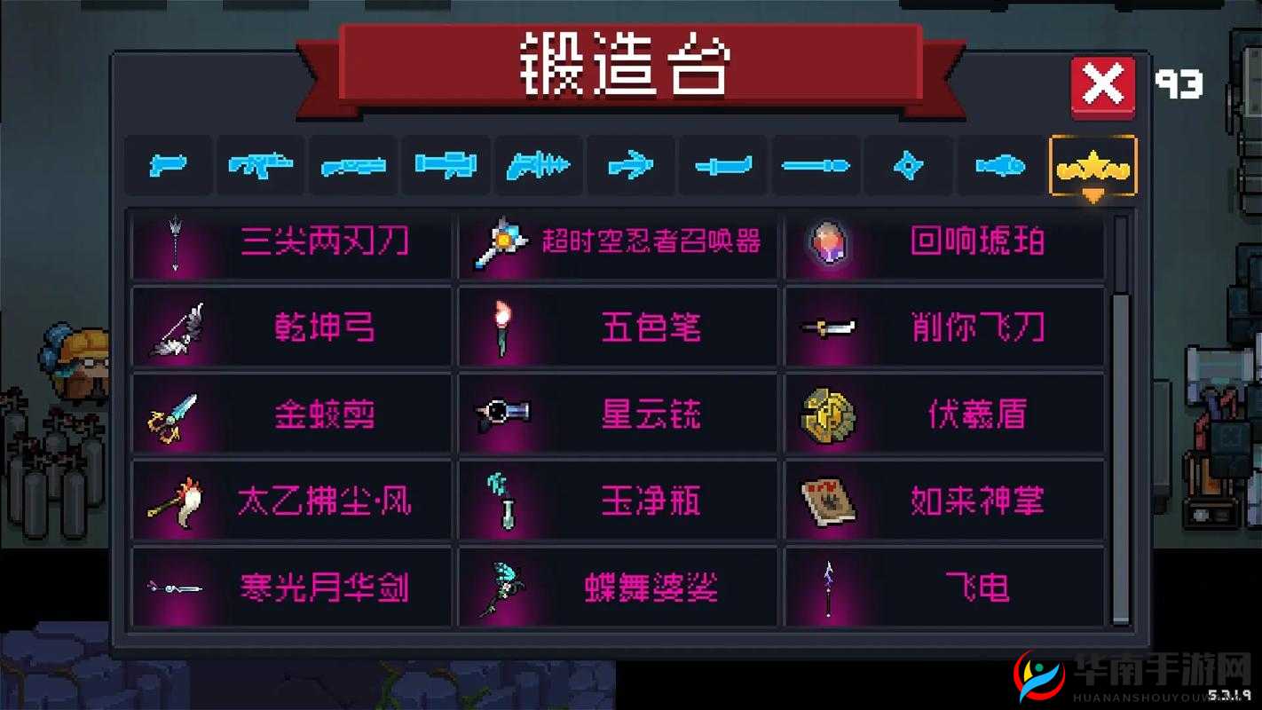 《元气骑士》神话武器览表