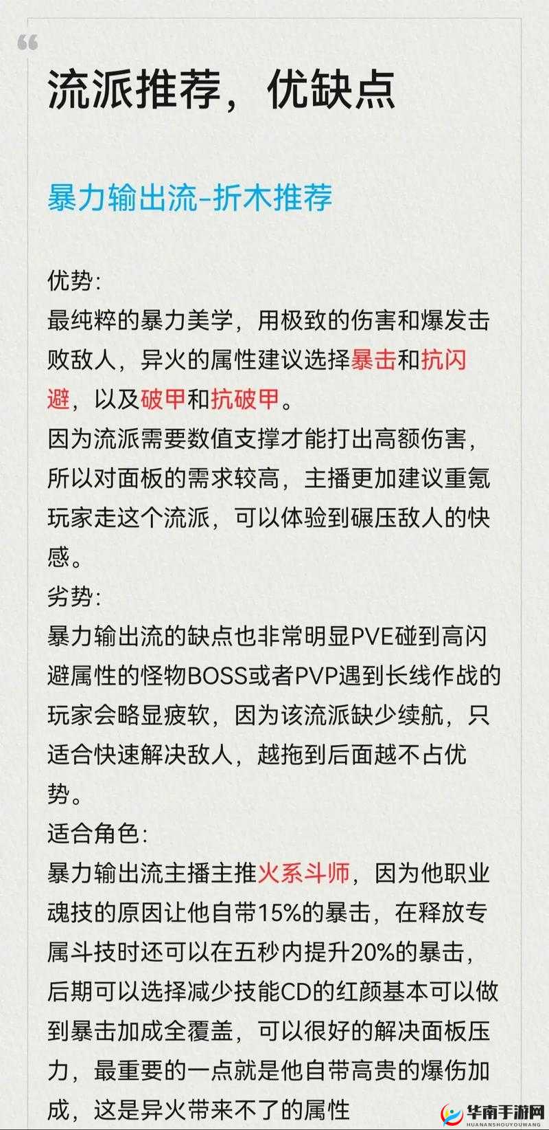 《箭箭剑》实用流派选择攻略：教你如何挑选最佳流派推荐