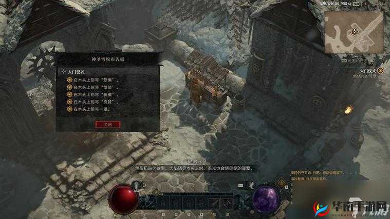 《暗黑4攻略:坏死性研究任务全解析》