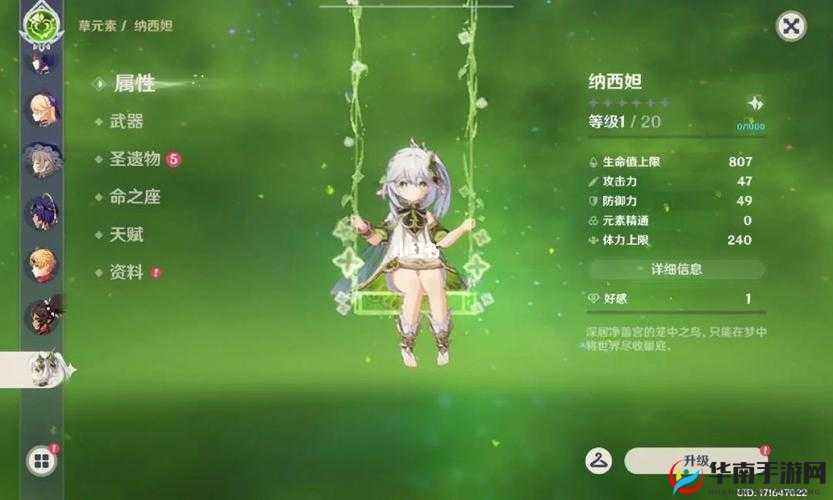 原神草神需元素充能助力技能释放吗？