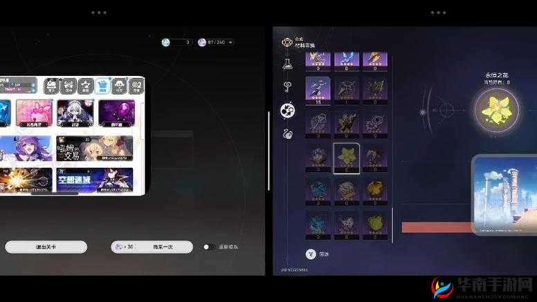 崩坏星穹铁道:探索永恒之花获取攻略,揭开游戏物品背后的秘密之旅