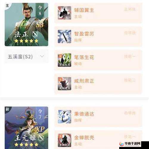 人之下雷法最佳套装搭配攻略