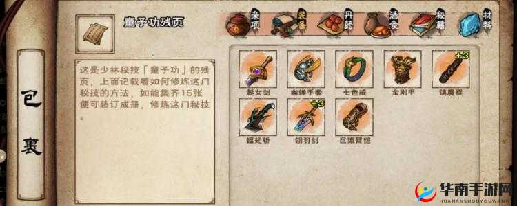 烟雨江湖墨门秘宝新掉落揭秘