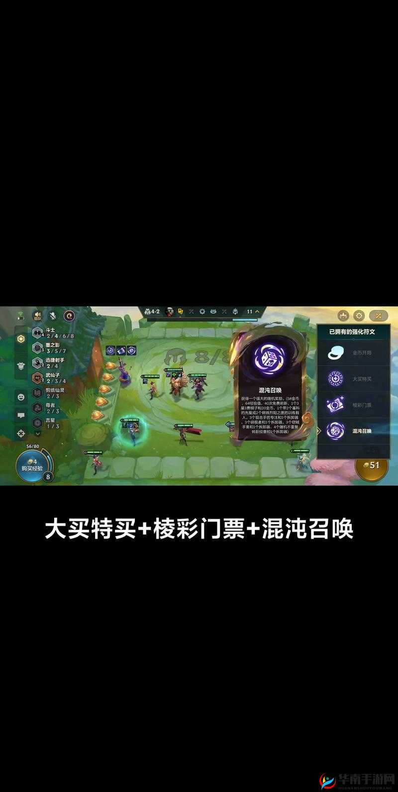 《金铲铲之战》恭喜发财模式攻略：阵容搭配与战术指南