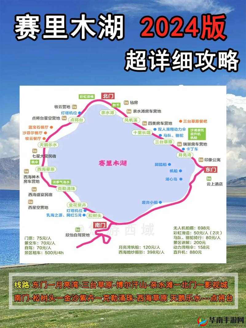 全民超神灼热披风装备属性图鉴深度解析与攻略指南