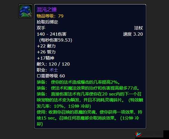 《魔兽世界:孢子群护肩图纸的获取秘籍》