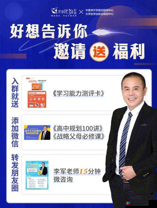 军师职业技能详解：策略规划决策分析智谋布局专家