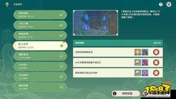 原神3.5版本灵蕈棋阵攻略：轻松突破第关卡秘技大揭秘