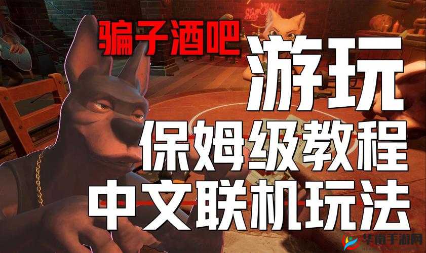 CrabGame联机攻略：如何轻松加入多人游戏房间指南