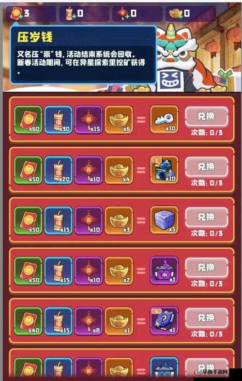 《夜幕行动》礼包使用指南