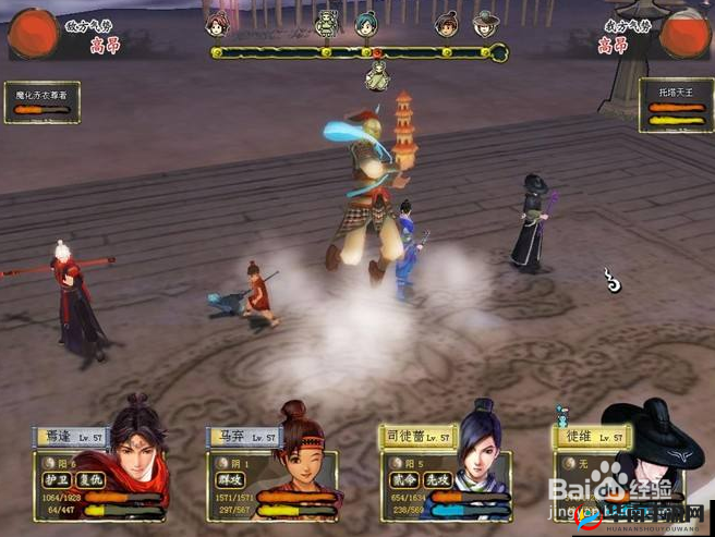 轩辕剑 3 外传天之痕托塔天王全析