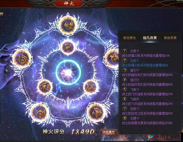 《魔域手游2》神火系统解析：探秘神火之力，开启全新冒险之旅