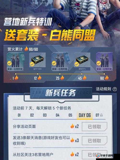 和平精英白熊同盟新皮肤获取攻略