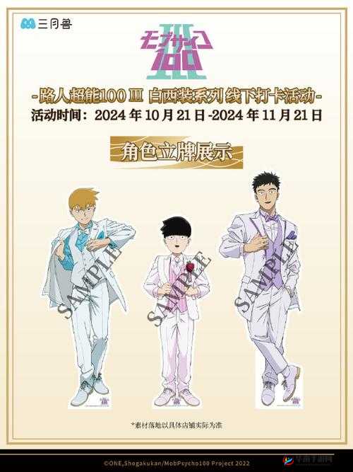 路人超能 100：一分钟玩转挑战玩法