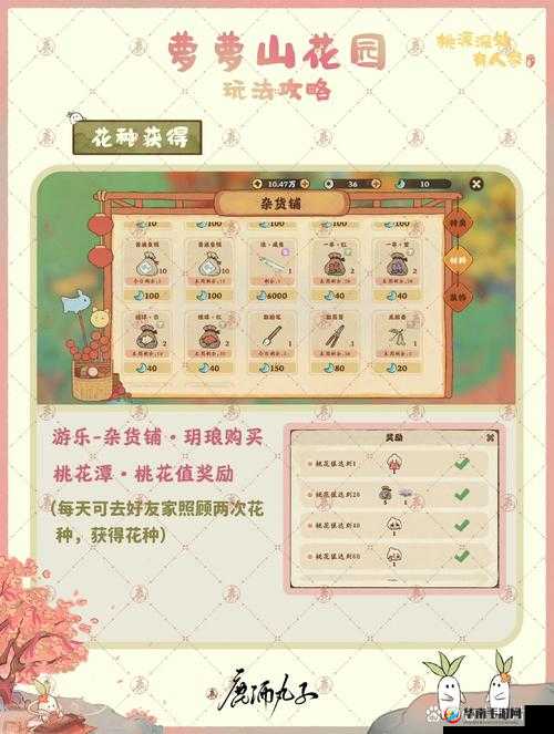 《桃源深处南乔木：全结局达成攻略秘籍》