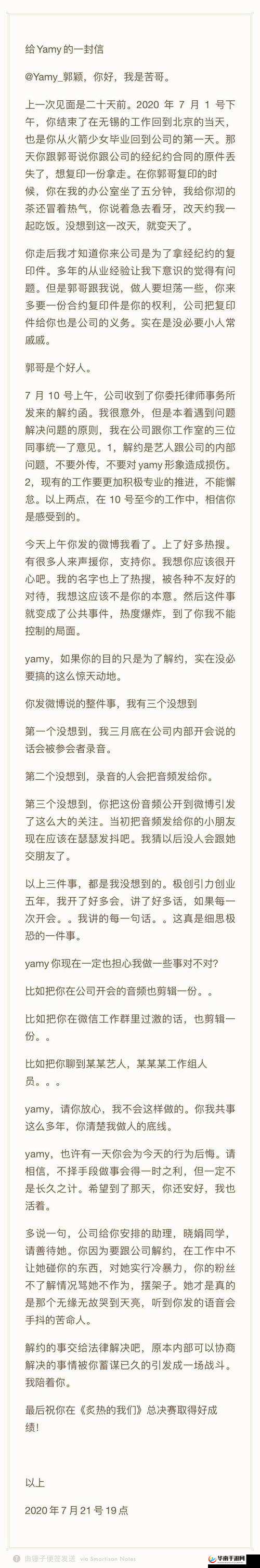 香艳职场极品销售客服：销售传奇