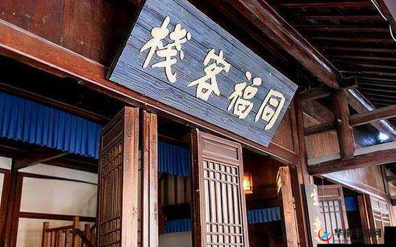 探秘店小二的奇遇：在古代客栈的神秘夜晚