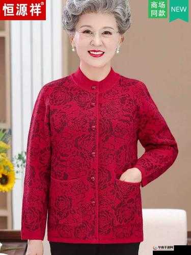 胖老太太老奶奶开衫毛衣加绒加厚：温暖冬日的必备之选