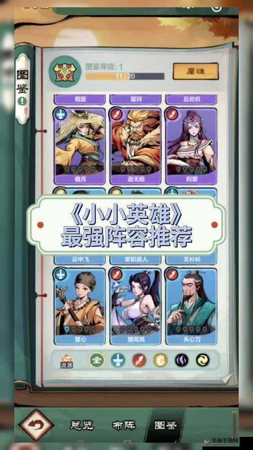 塔防纪元之深度剖析英雄培养策略：打造最强战斗阵容指南