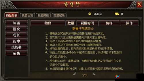 深度解析龙权游戏中独具特色的交易系统