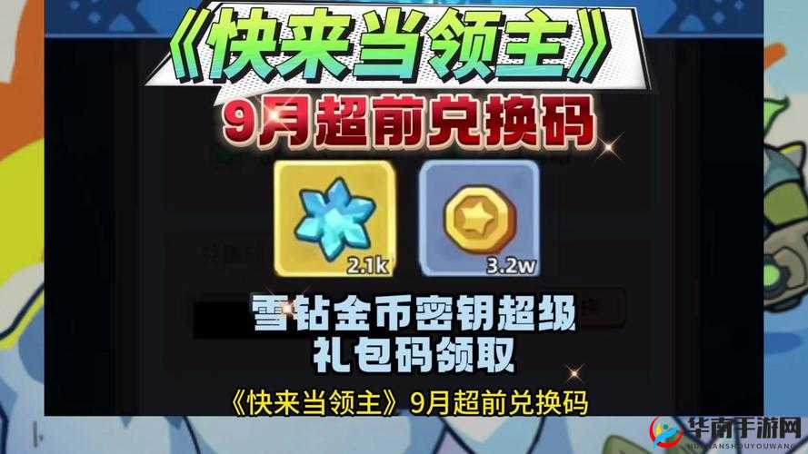 《弹弹来了：礼包兑换码大全与攻略宝典》