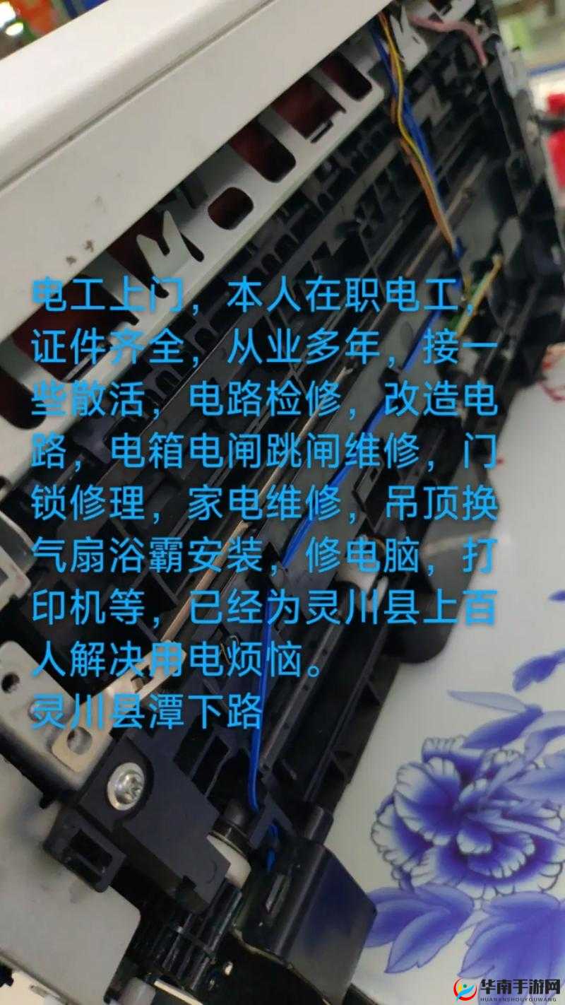 物业电工老赵与刘梦刘香的日常：维修与纠葛