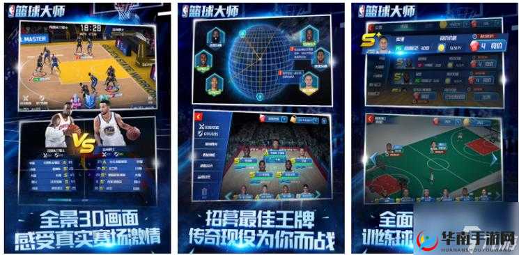 NBA 篮球大师如何获取心仪球员 全方位详细介绍与实用攻略