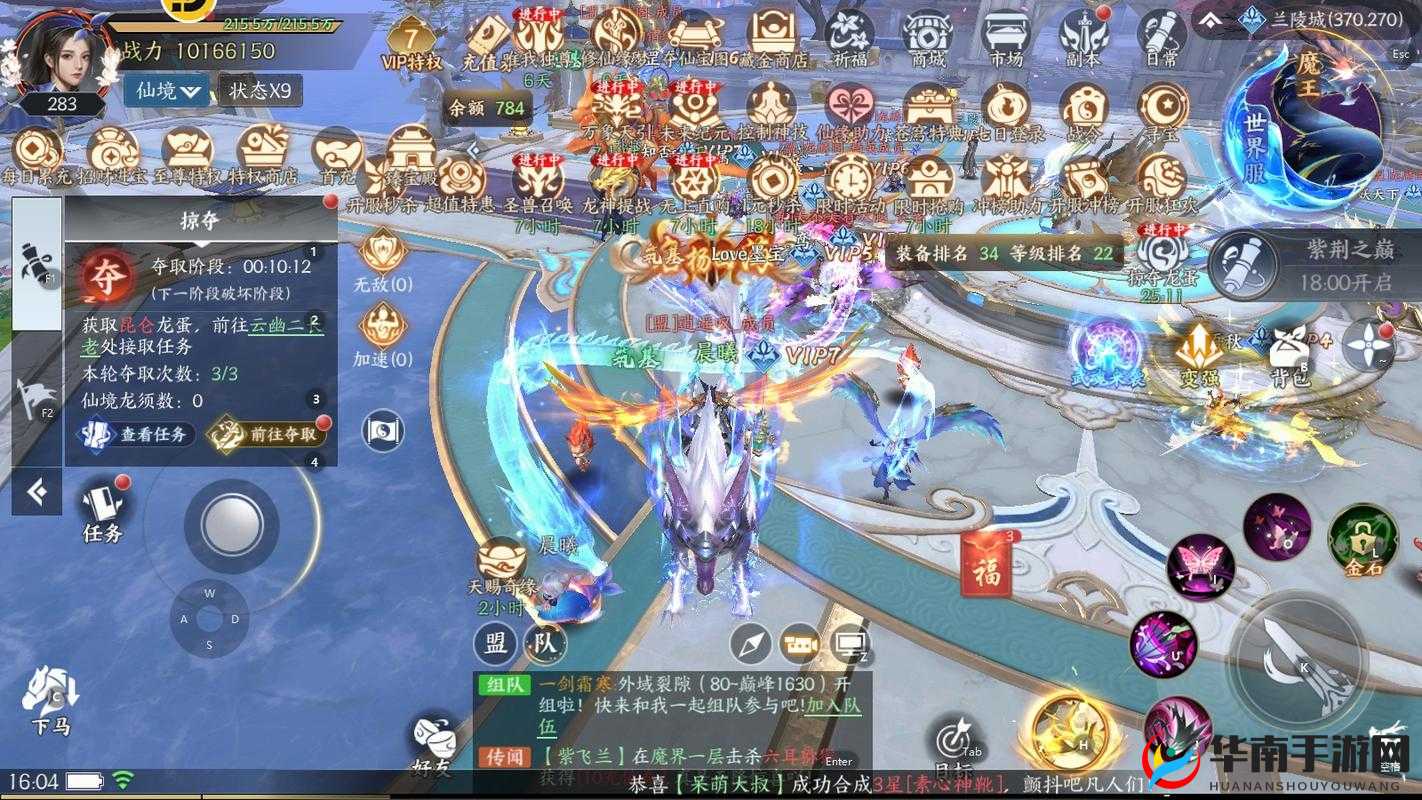 《天堂魔域》游戏特色详解