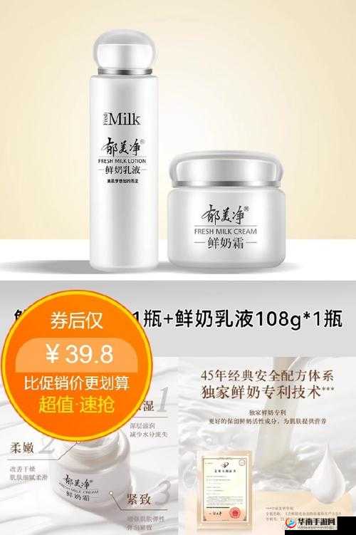 开襟乳液：滋润肌肤的贴心选择