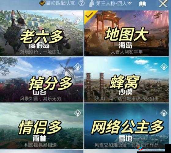 和平精英新地图卡点技巧大揭秘：助你轻松制霸战场的关键要点