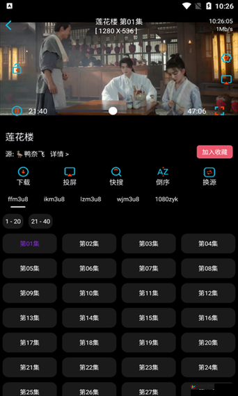 黄金站app 视频播放画质选择：清晰度随心调