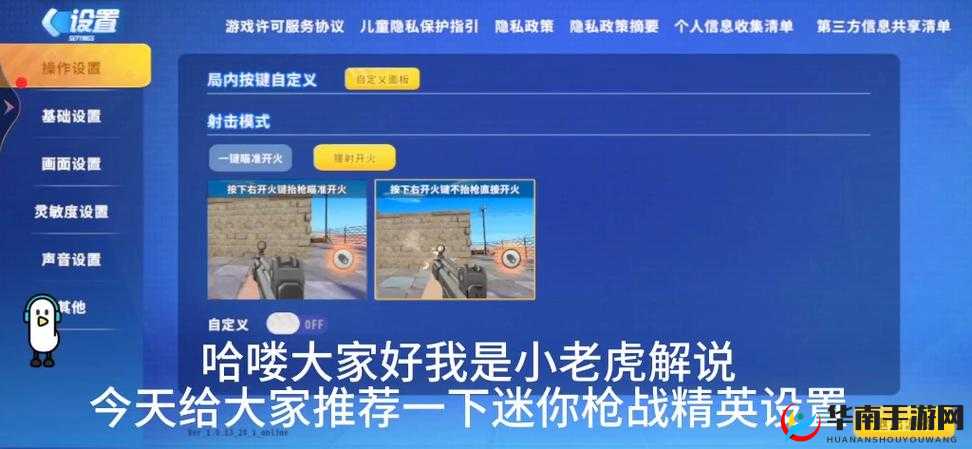 《迷你枪战精英》跨平台游玩指南：多渠道互通乐趣无穷