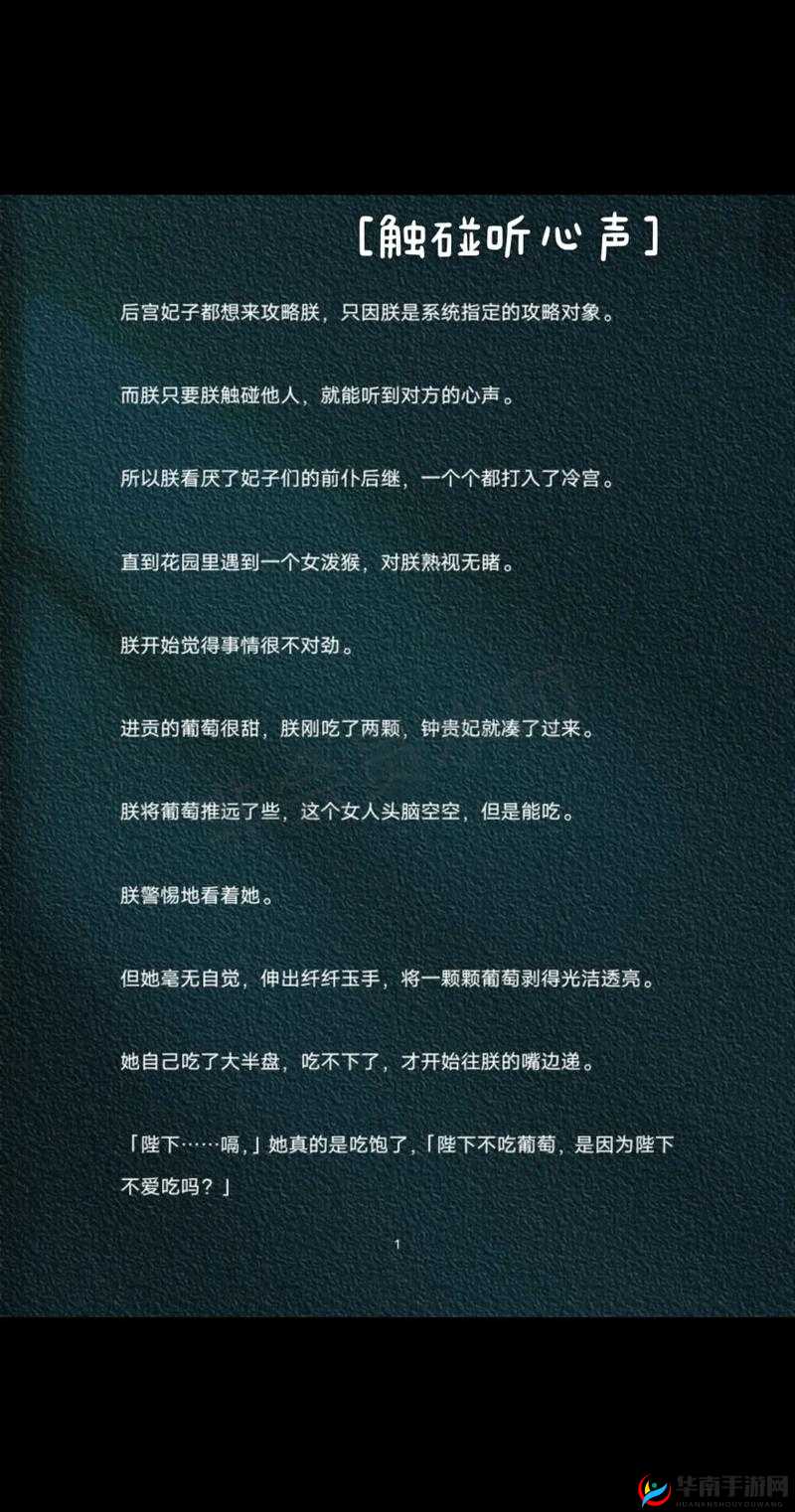 《朕的江山:君主官职晋升攻略》