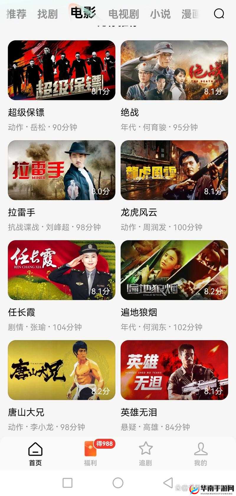 给我播放个免费的片全部免付费：畅享精彩