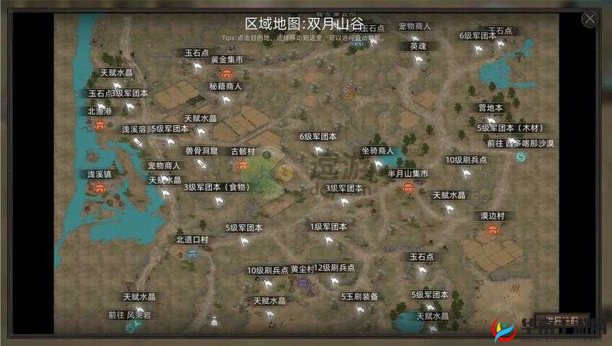 部落与弯刀中冰龙究竟藏身何处 详细冰龙位置地图全面分享