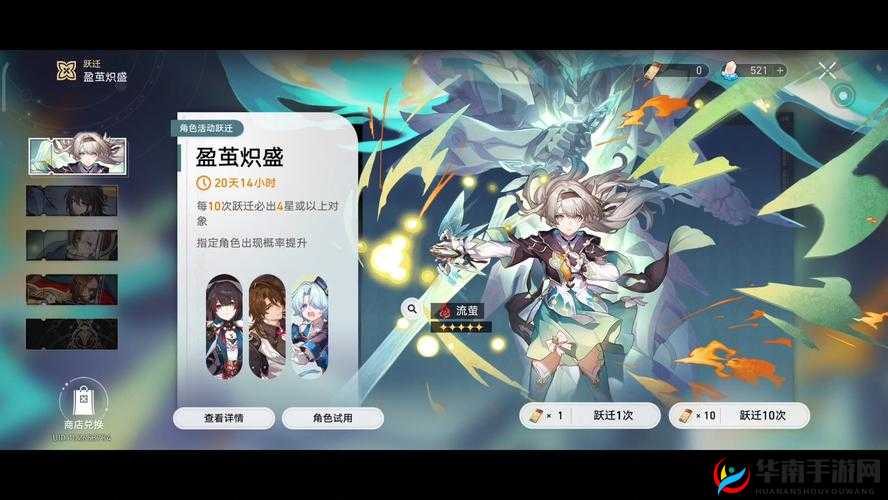 崩坏星穹铁道：月卡党抽卡规划与实战分享