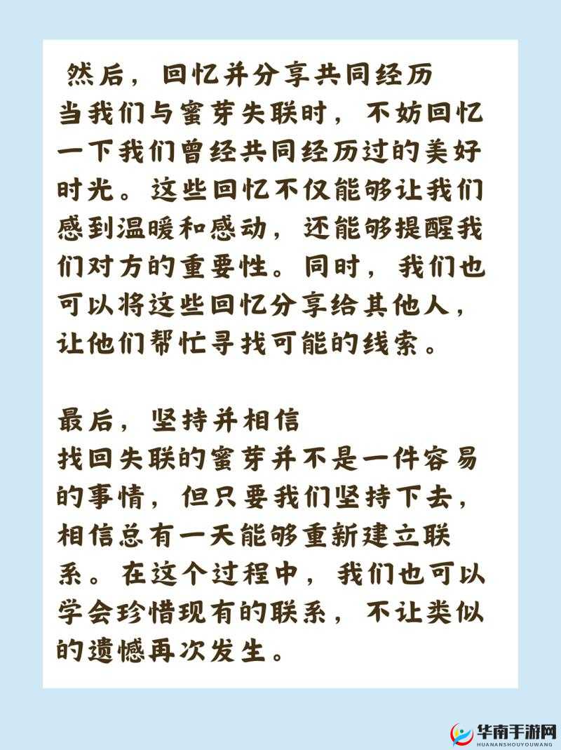 蜜芽永不失联：记录成长的私密空间