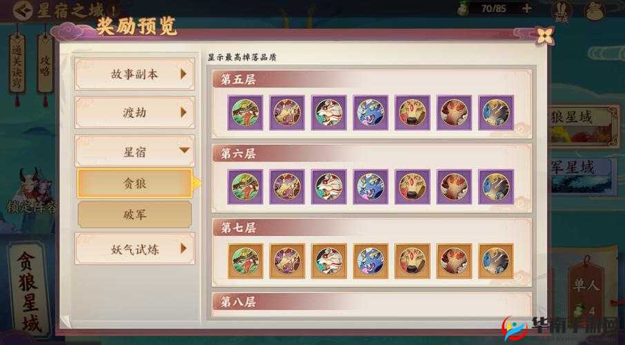 云梦四时歌星宿高层渡劫阵容搭配要点推荐