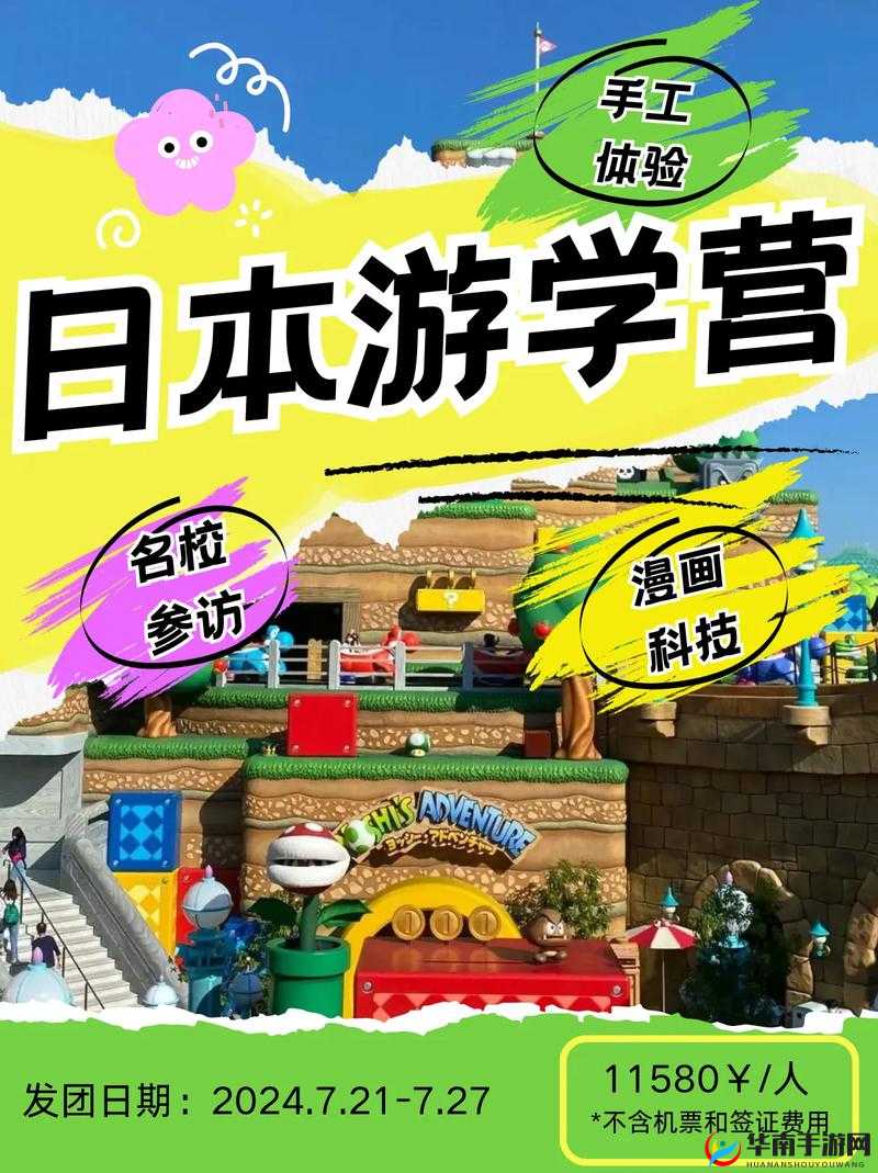 日本XXXXXXX：探索东瀛文化的魅力