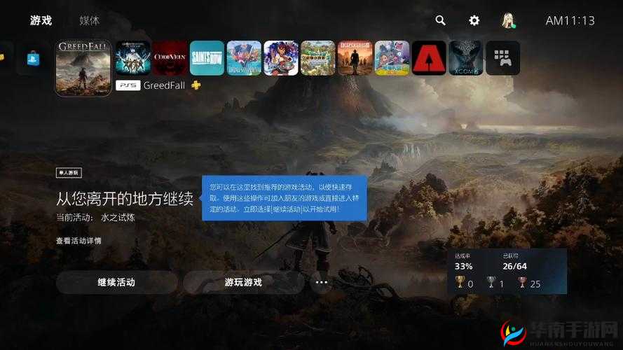 贪婪之秋难度选择推荐：体验不同挑战