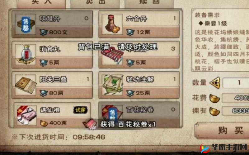 《烟雨江湖采莲令弹奏指南》