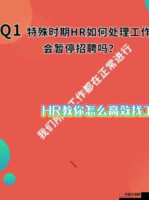 随时随地都能干 HR：开启高效工作新时代