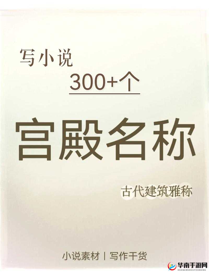 战国争鸣：独特宫殿系统全揭秘
