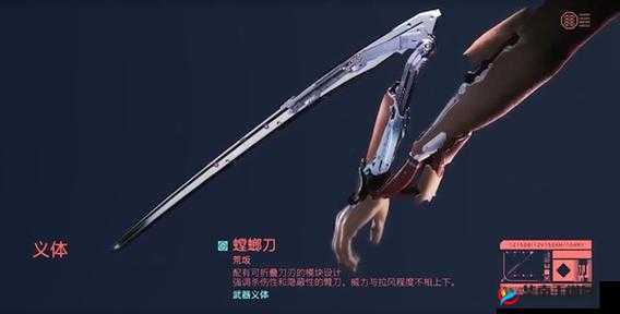 《赛博朋克2077：螳螂刀使用攻略》