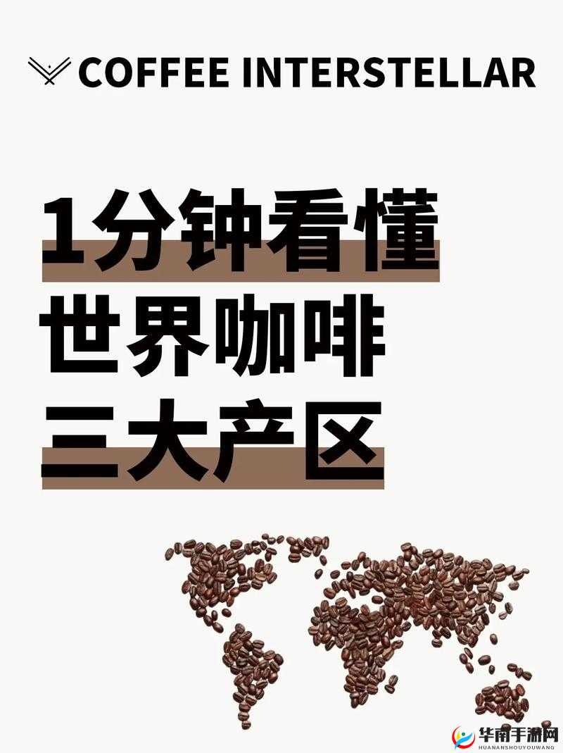 欧美精品一产区与二产区特色呈现