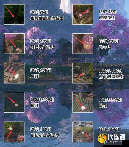 《逆水寒手游》桃溪村风物点攻略：坐标大全及位置详解