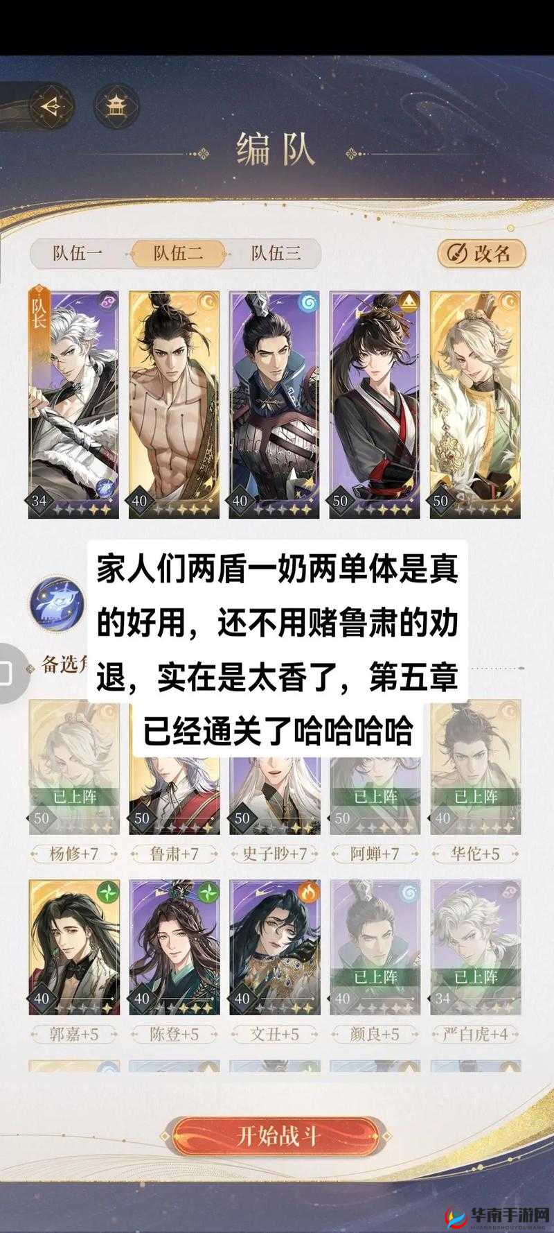 《代号鸢》主线6-5战斗攻略：秘籍与策略指南