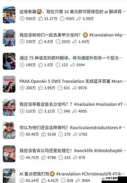 爆款视频背后的秘密