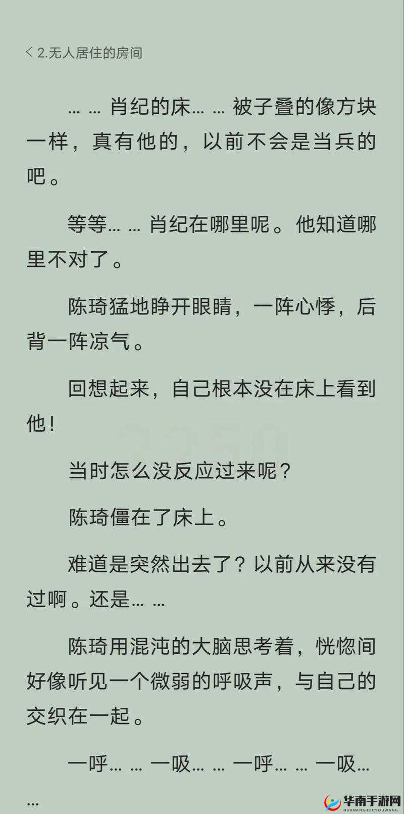舍友发现我是双后竟爱上我